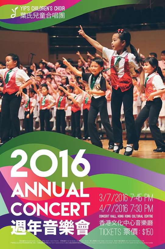 2016 Annual Concert