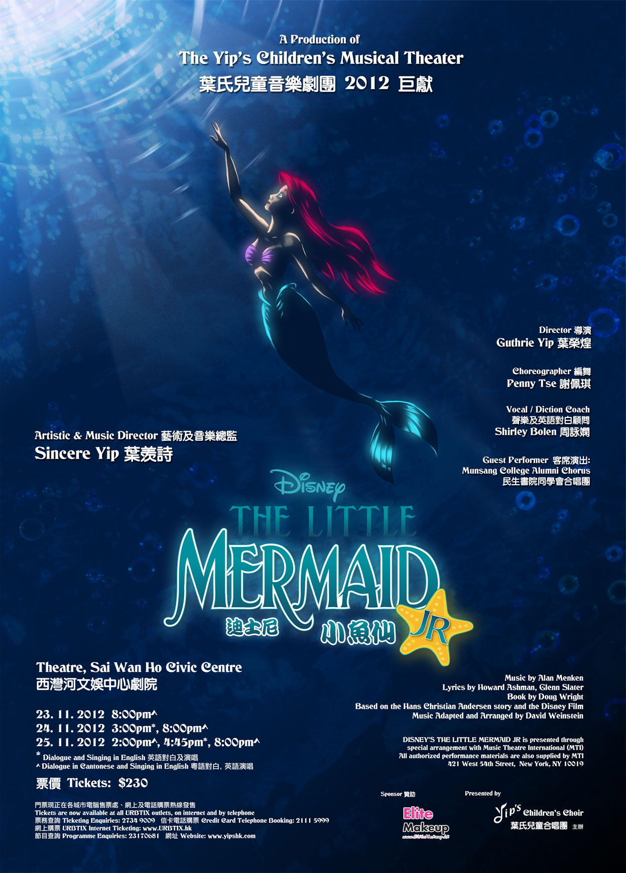 2012 Musical