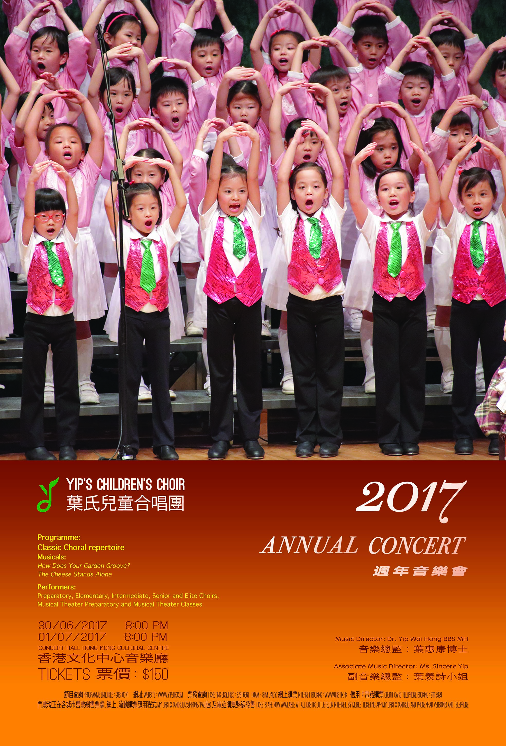Yip's Children's Choir Annual Concert 2017